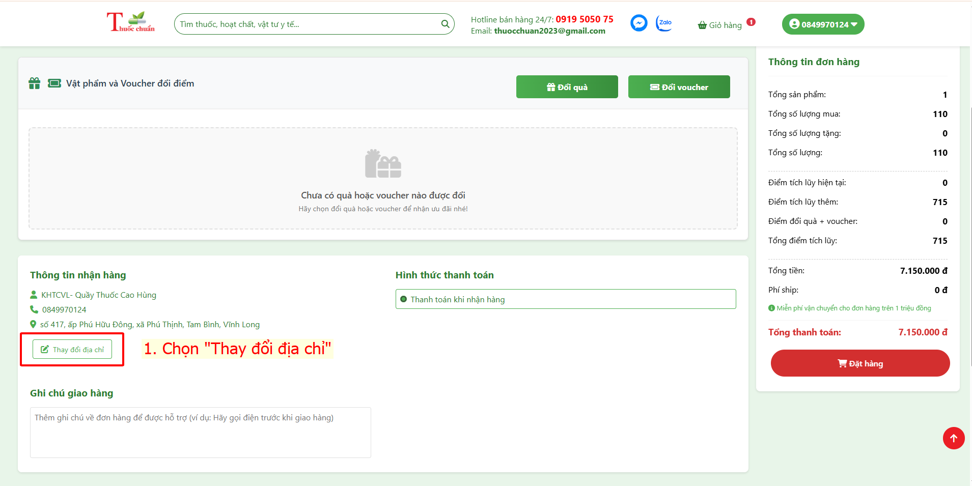 Đổi voucher